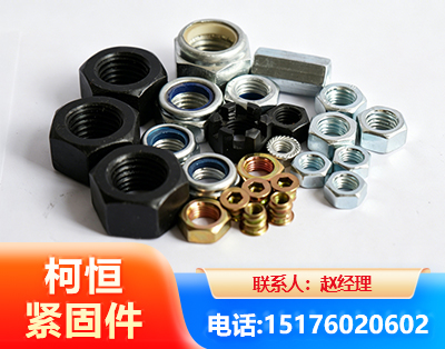阿勒泰螺母