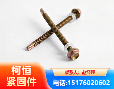 阿勒泰六角钻尾丝
