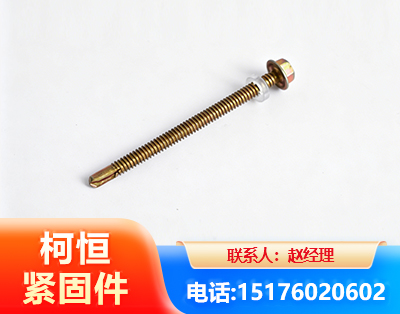 阿勒泰六角钻尾丝